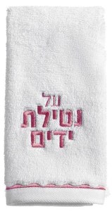 Picture of Cotton Towel Netilas Yadayim Scalloped Design White Pink